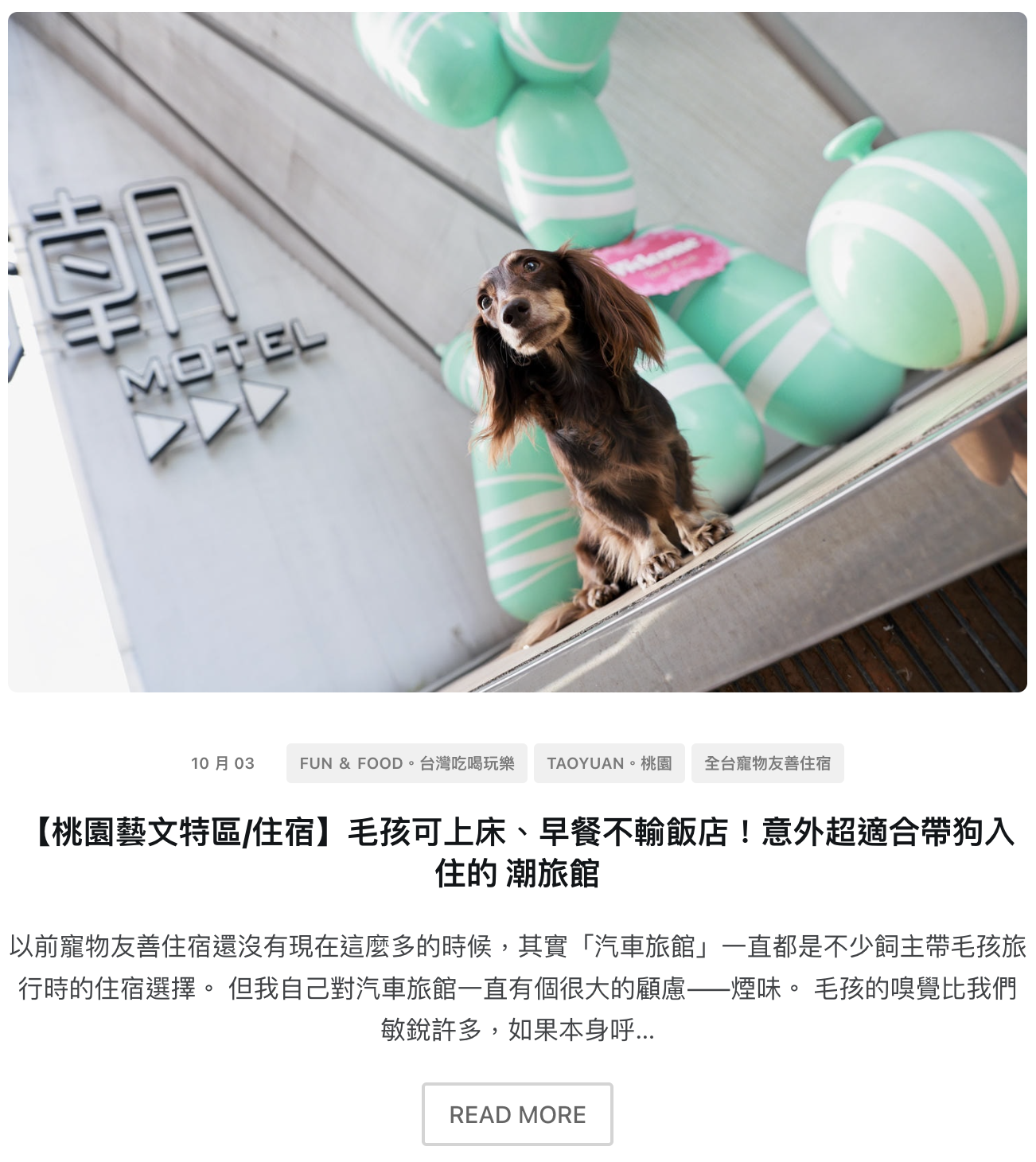 部落客 CHANTAL.L 開箱潮旅館文章卡片：毛孩可上床、早餐不輸飯店